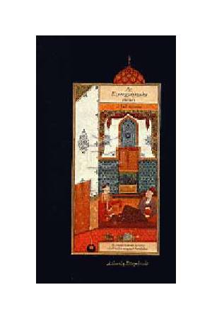 Az Ezeregyéjszaka meséi I. - 1-145. éjszaka - Az eredeti arab szöveg első teljes magyar fordítása