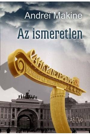 Az ismeretlen - Andrei Makine