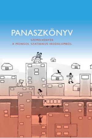 Panaszkönyv - Szemelvények a mongol szatirikus irodalomból