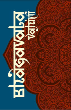 Bhagavata Vahini - Sri Sathya Sai Baba