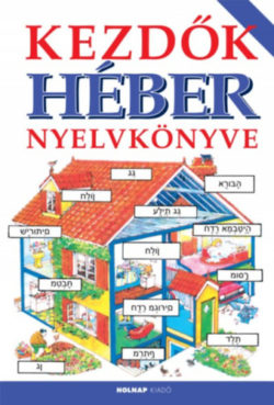 Kezdők héber nyelvkönyve - Helen Davies; Gábor Mónika