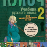 Kulcs 2. - Orosz nyelvkönyv haladóknak - Tankönyv - Irina Oszipova