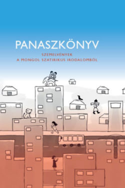Panaszkönyv - Szemelvények a mongol szatirikus irodalomból -
