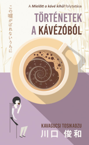 Történetek a kávézóból - Átdolgozott kiadás - Kavagucsi Tosikadzu