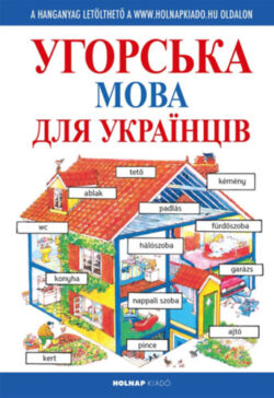 Kezdők magyar nyelvkönyve ukránoknak - Helen Davis
